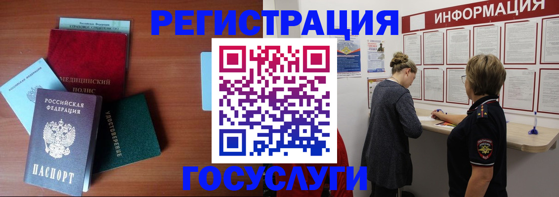 регистрация в Бабаево