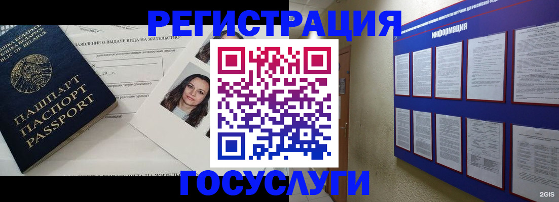 временная регистрация для всех в Бабаево
