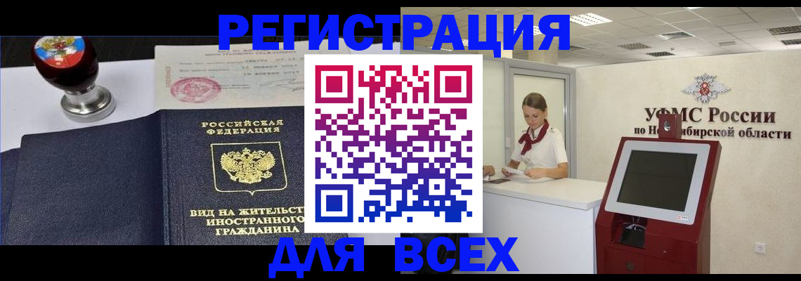 временная регистрация в квартире в Бабаево