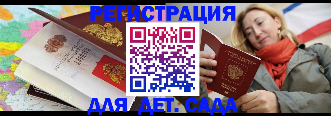 прописка иностранных граждан в Бабаево