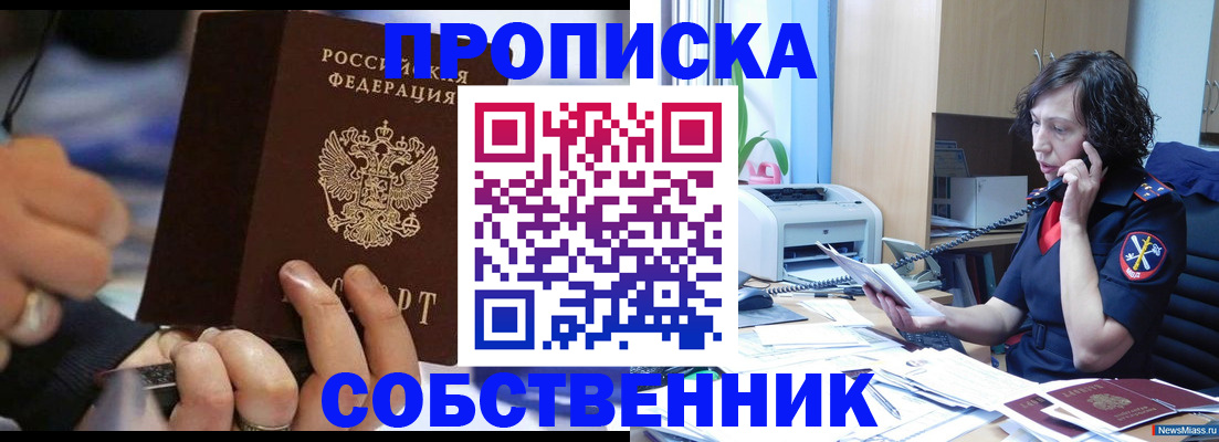 временная регистрация законно в Бабаево